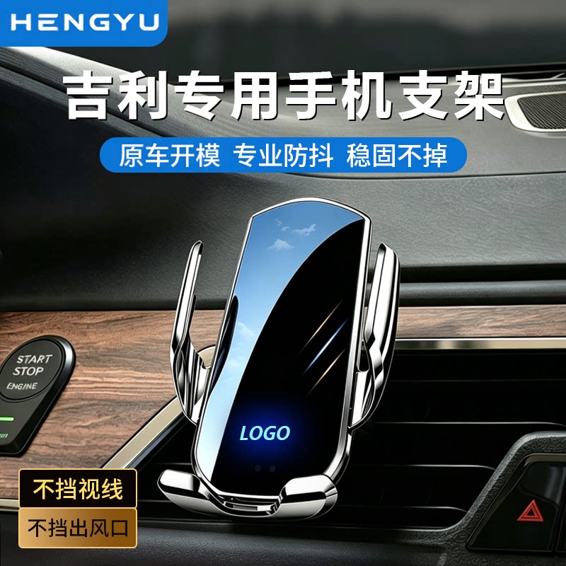恒屿适用吉利车载手机支架图片