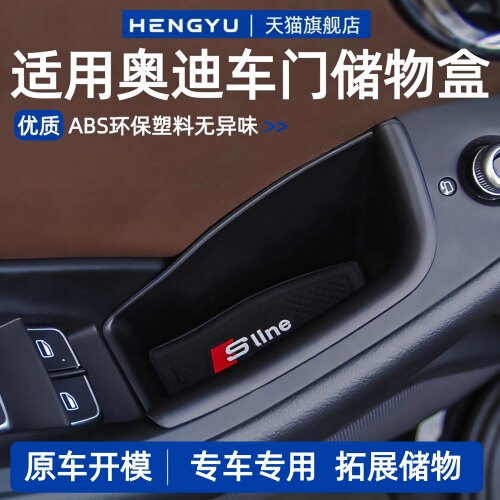 适用奥迪车门把手储物盒改装专用