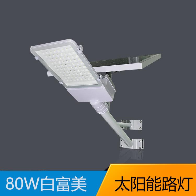 一体式太阳能路灯厂家 农村建设80W白色 LED户外灯 庭院灯