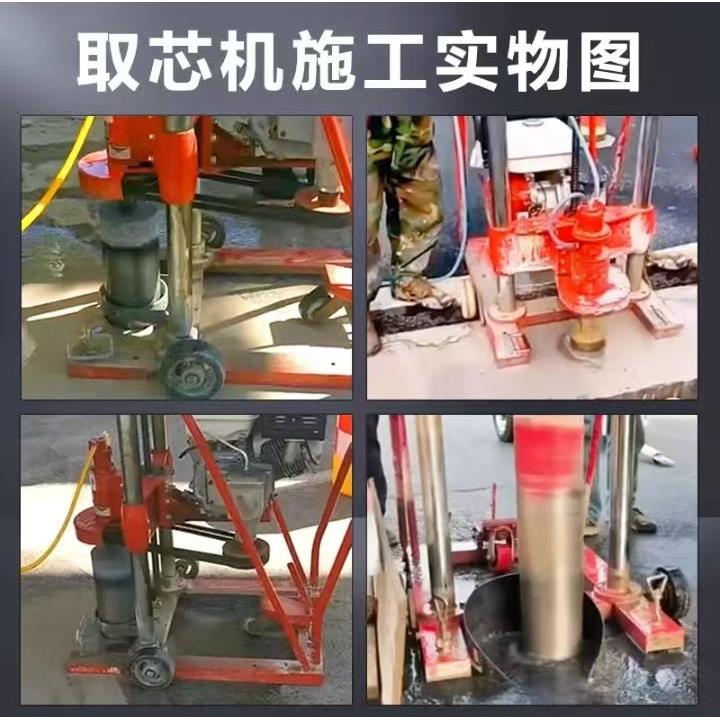 混凝土取芯机水泥公路钻孔机沥青路面钻头钻筒汽油机柴油机打孔机