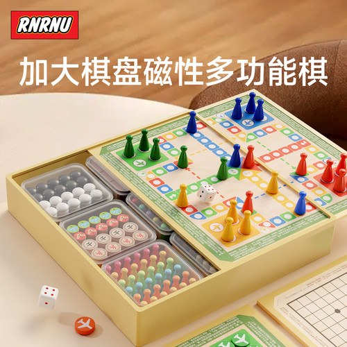 RNRNU磁吸多功能棋盘益智套装