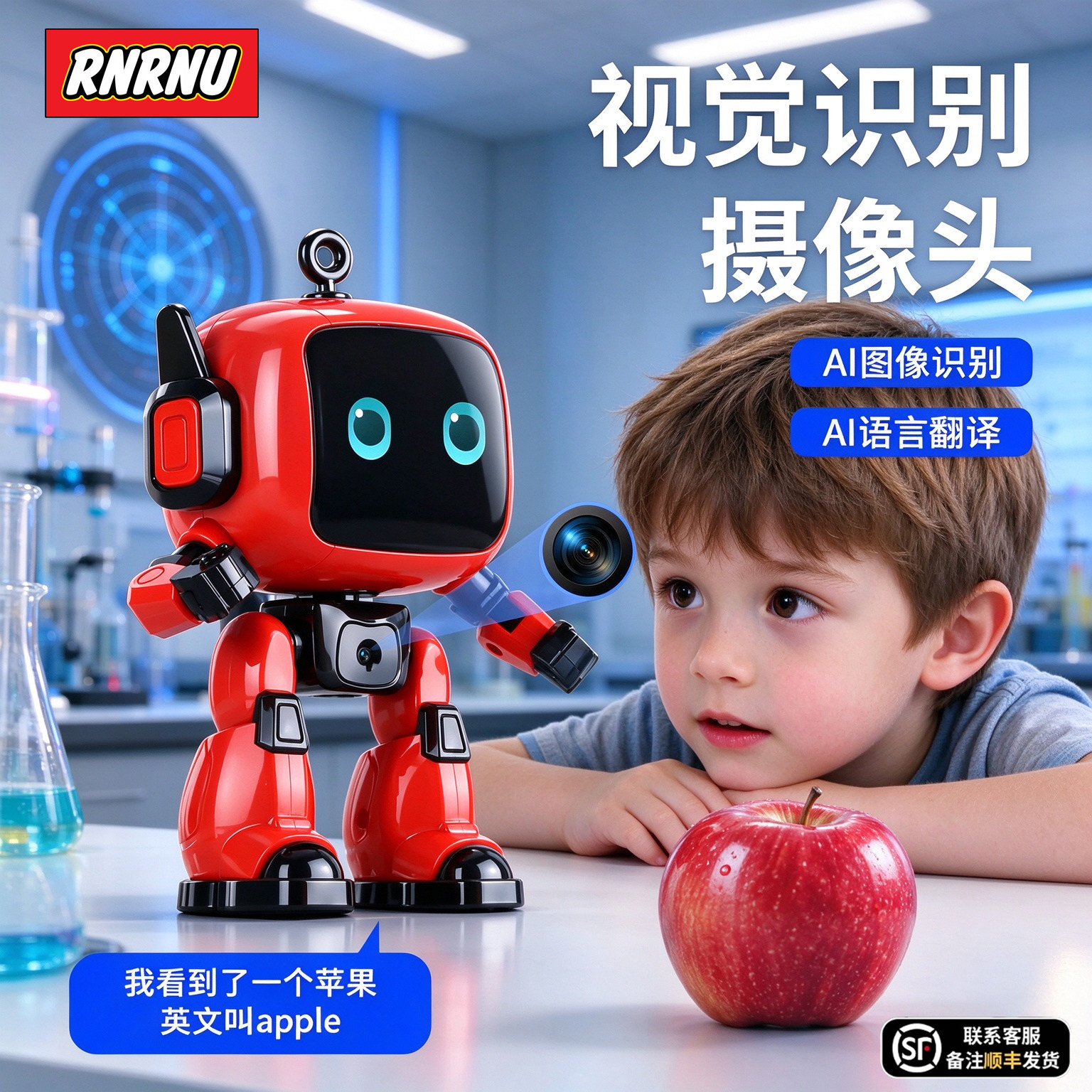 RNRNU新款ai视觉识别机器人关节活动智能互动聊天陪伴玩具送礼物