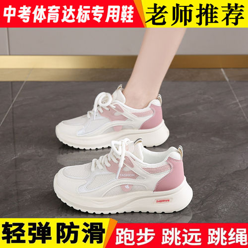 中考体测减震透气跑鞋小白鞋