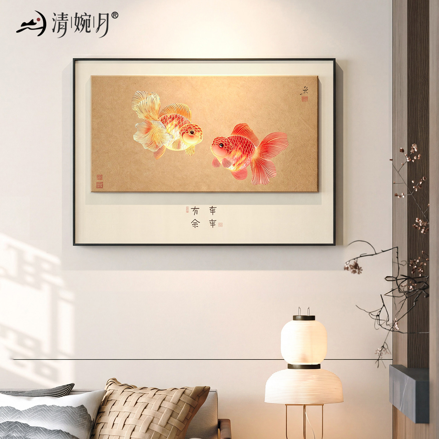 双鱼图新中式客厅沙发背景墙装饰画宋代美学年年有余国风招财挂画