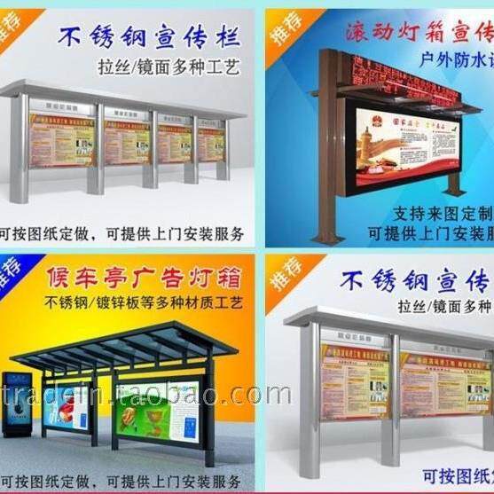 大型户外不锈钢文化宣传栏led滚动灯箱社区便民牌公交站台牌定 做