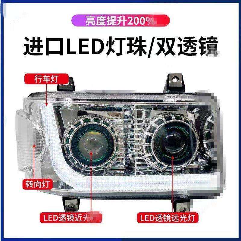 解放天V led大灯双透镜新悍威原厂 龙V大灯总成 途V天V悍vLED大灯