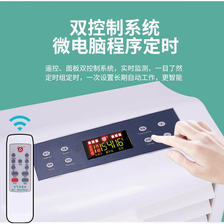 家用空气净化器壁挂遥控立式等离子消毒机可移动除味母婴适用