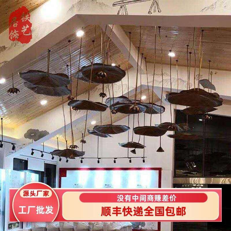 荷叶荷花会金属装饰品软装铁艺酒店创意饰品吊顶空中吊饰吊饰所