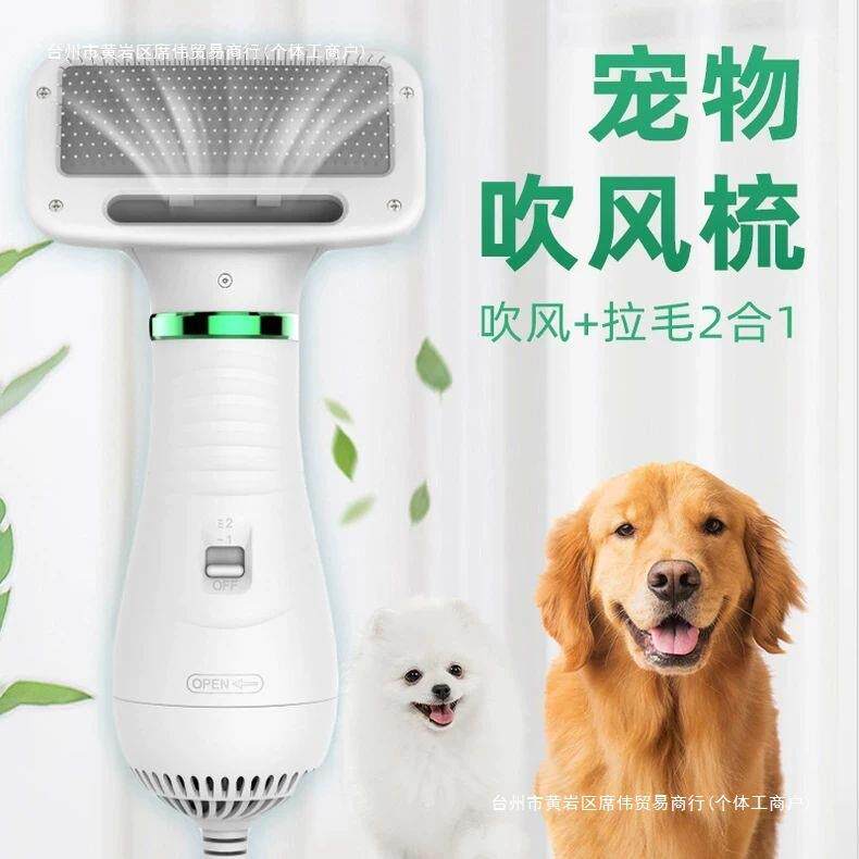 马尔济斯宠物吹风机拉毛一体机狗狗吹毛梳毛梳子速干洗澡烘干木梳