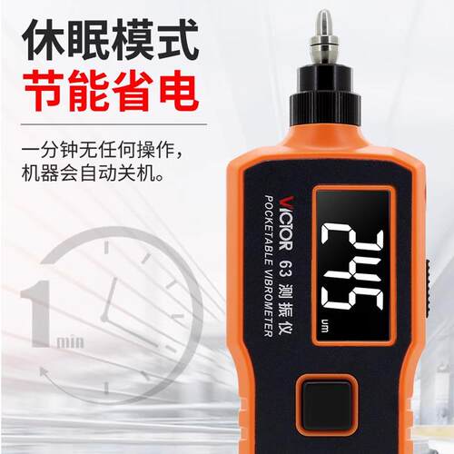 胜利VC63B/63K测振仪高精度便携式发动机故障检测工业震动测