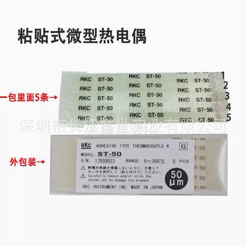 原装RKC ST-50理化热电偶连接线微型表面粘贴式DP700测温表DP350