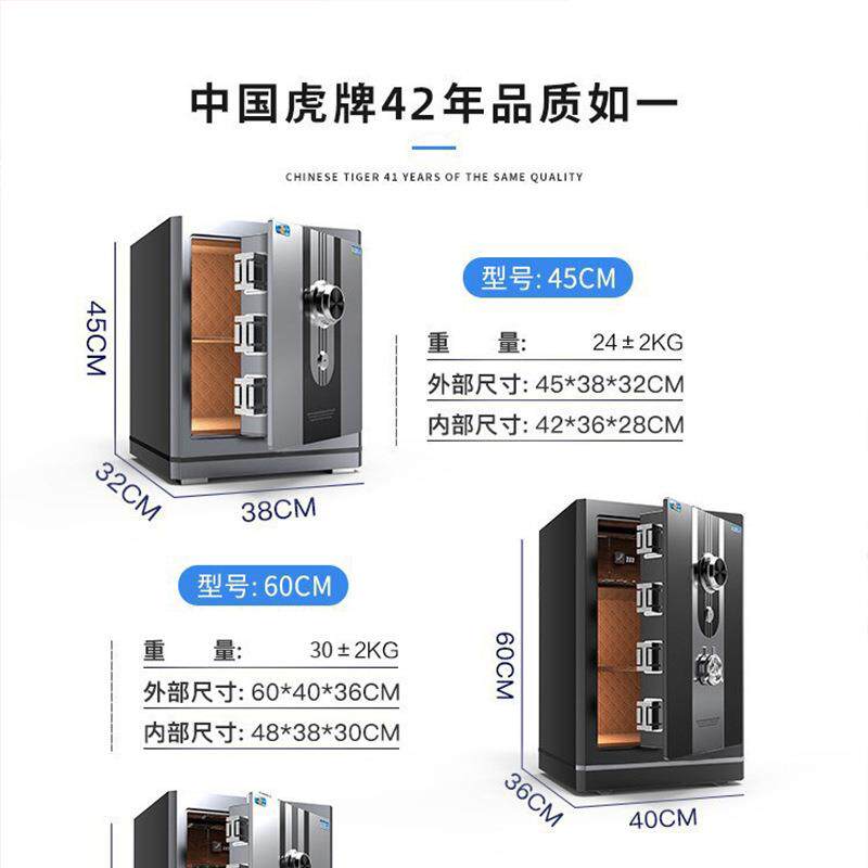 虎牌机械锁保险柜家用老式手动机械密码45CM 60CM 80CM保险箱防盗