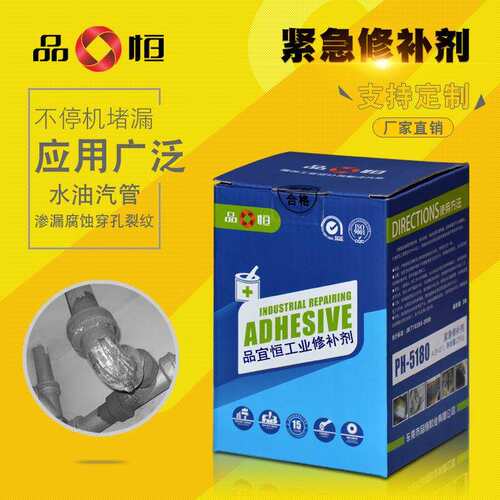 品宜恒PH5180紧急修补剂变压器带压堵漏胶裂缝修补胶管路水箱泄漏