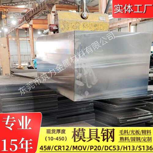 冲子DC53 SKD11 Cr12MOV冲头淬火料ASP23/60 M2 SKH9 SKD61熟料