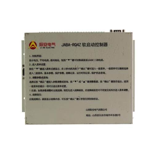 山西际安QJR-400/1140(660)Z软启动控制器JABA-RQ4Z矿用JA保护器G