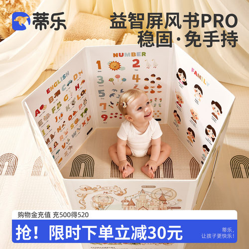 蒂乐宝宝认知卡屏风早教立体书