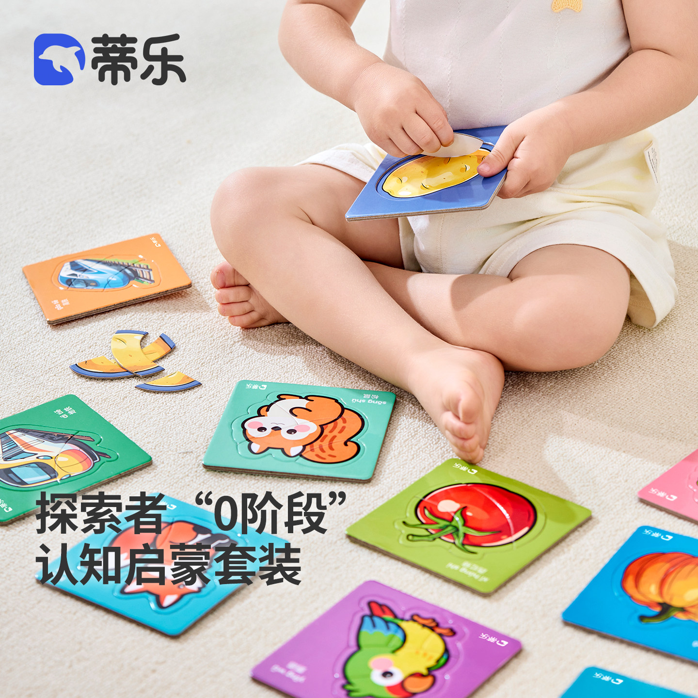 蒂乐宝宝拼图玩具认知卡片识字动物卡儿童蒙氏早教益智婴幼儿启蒙