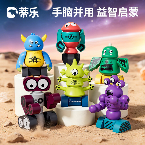 蒂乐儿磁力积木拼装变形磁吸玩具
