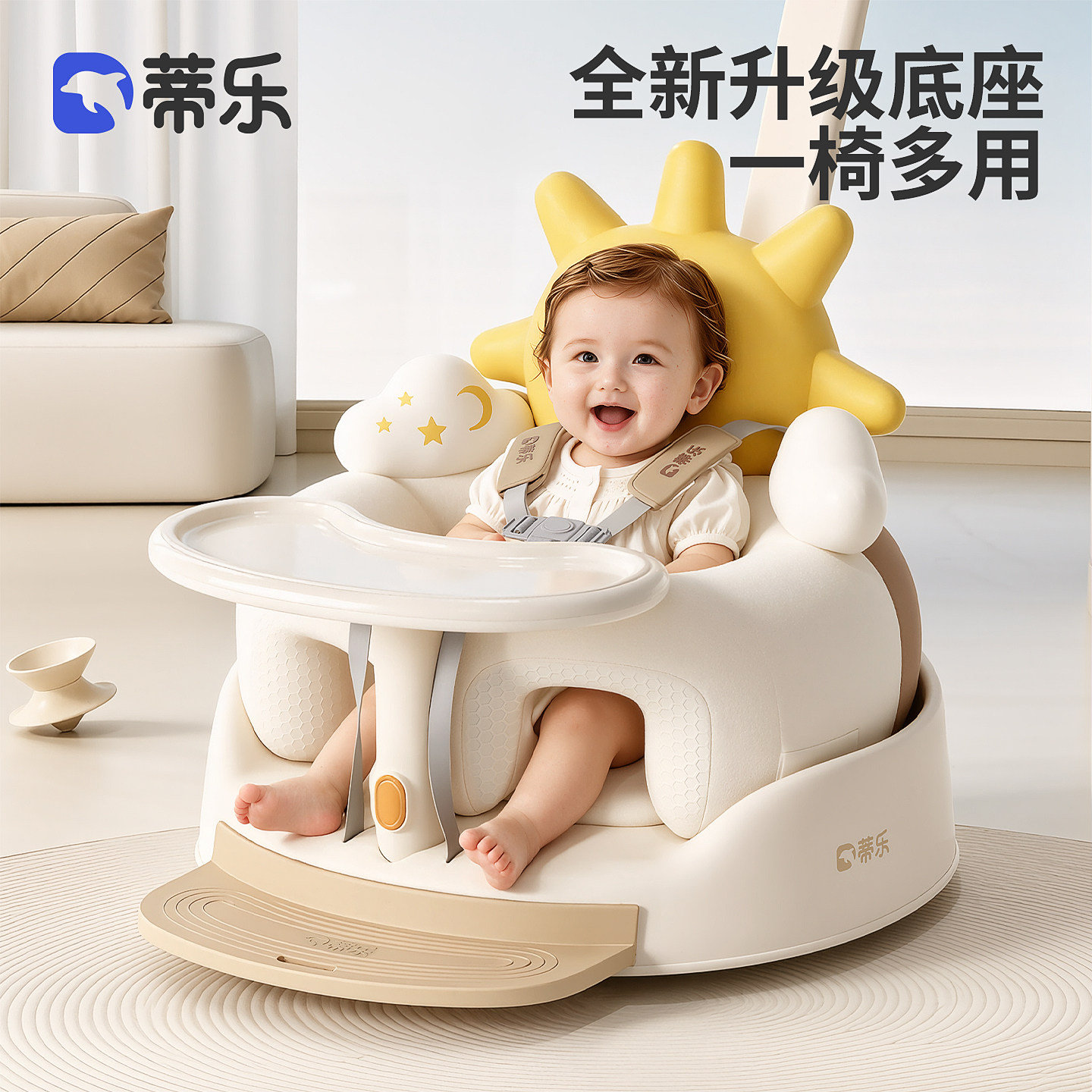 蒂乐宝宝餐椅婴儿学坐椅儿童多功能座椅推车玩具护脊小沙发溜溜车