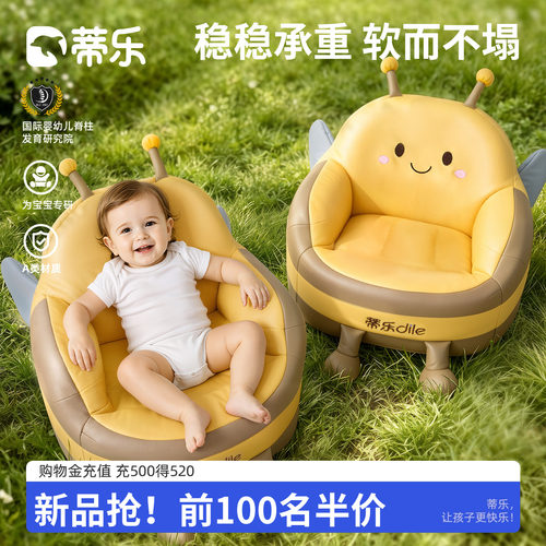 蒂乐儿童沙发婴幼儿可坐学坐椅