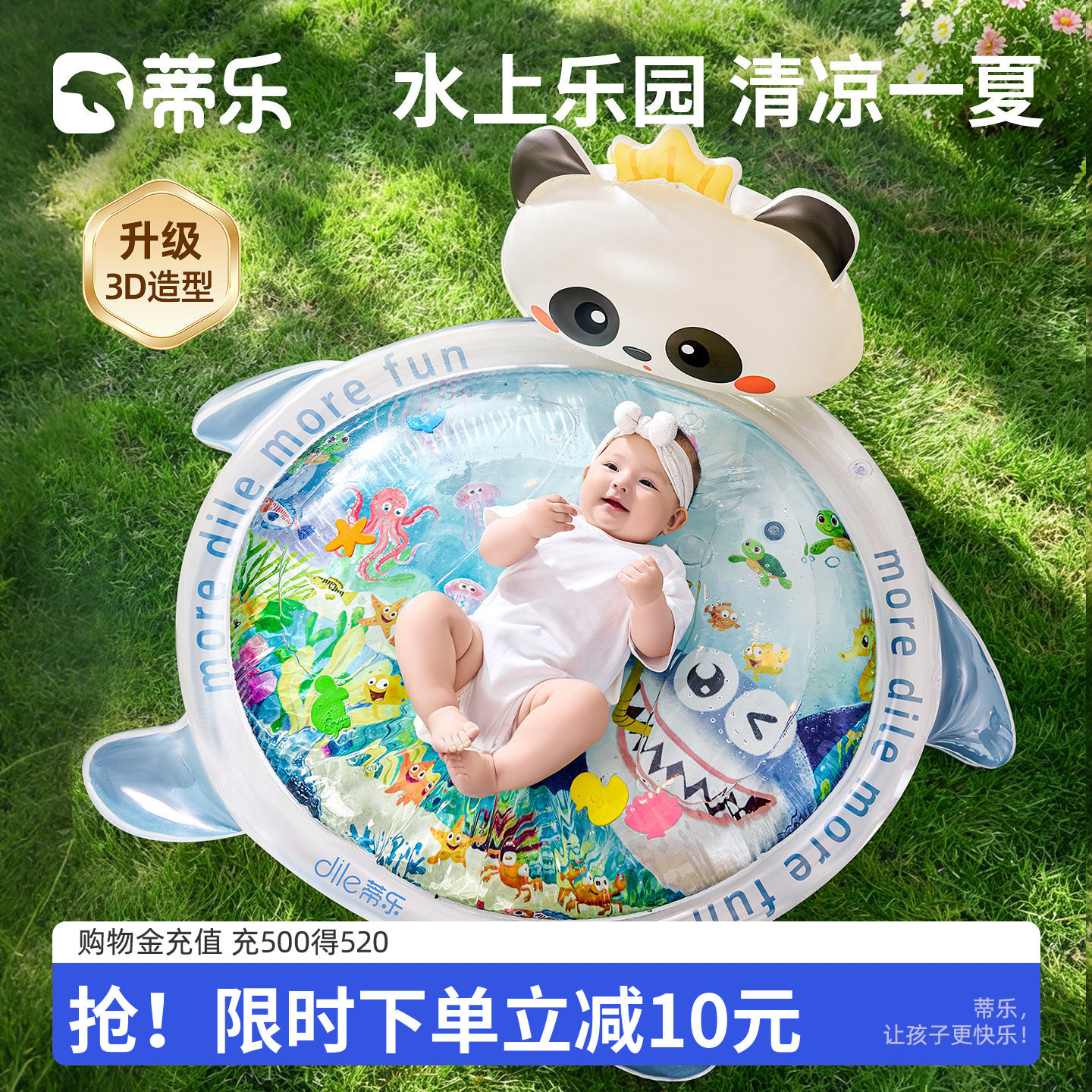 蒂乐拍拍水垫婴儿爬爬垫夏儿童大号注水垫宝宝踩水袋玩具学爬神器