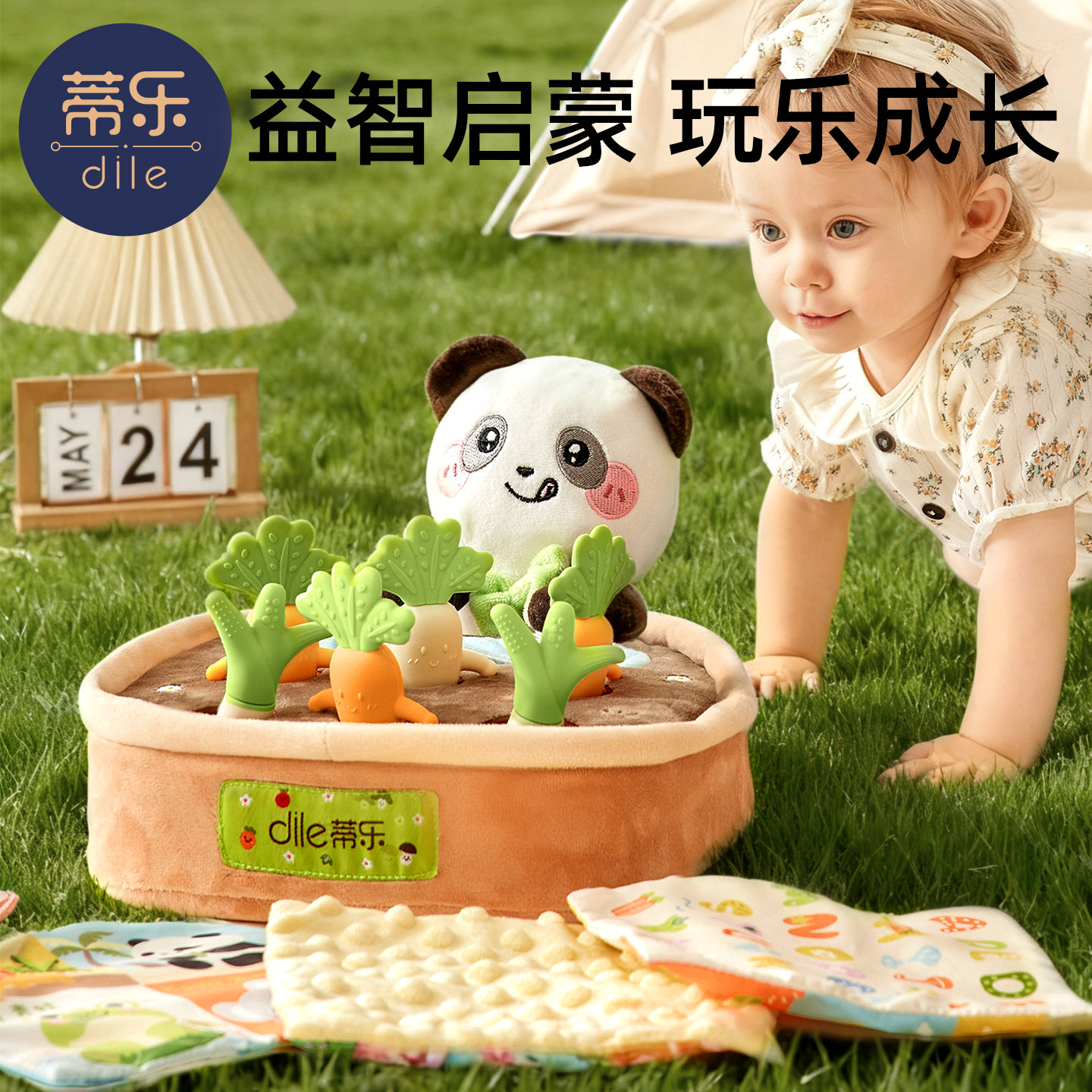 蒂乐婴儿拔萝卜抽纸玩具可啃咬6个月宝宝毛绒胡萝卜硅胶大葱早教