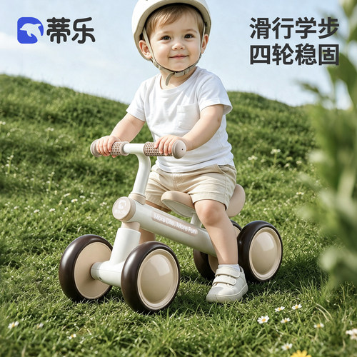 蒂乐儿童平衡车1到3岁宝宝滑行车
