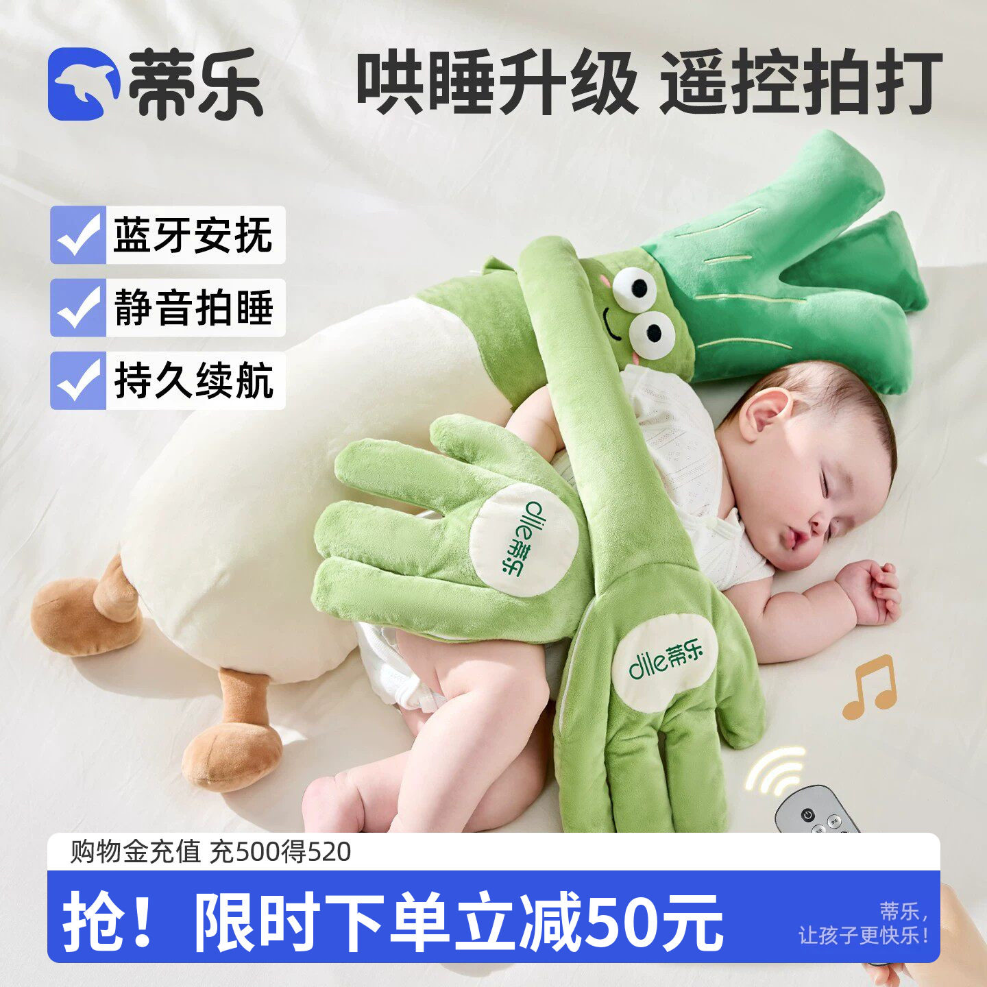 蒂乐大葱婴儿安抚玩偶搂哄睡玩具神器秋天冬日葱姨宝宝防惊跳拍打