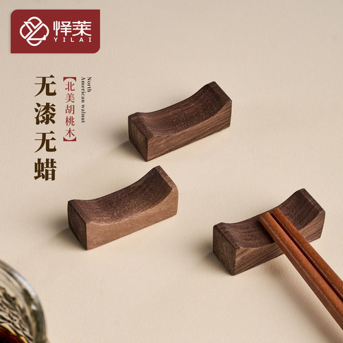筷子架创意日式北美胡桃木