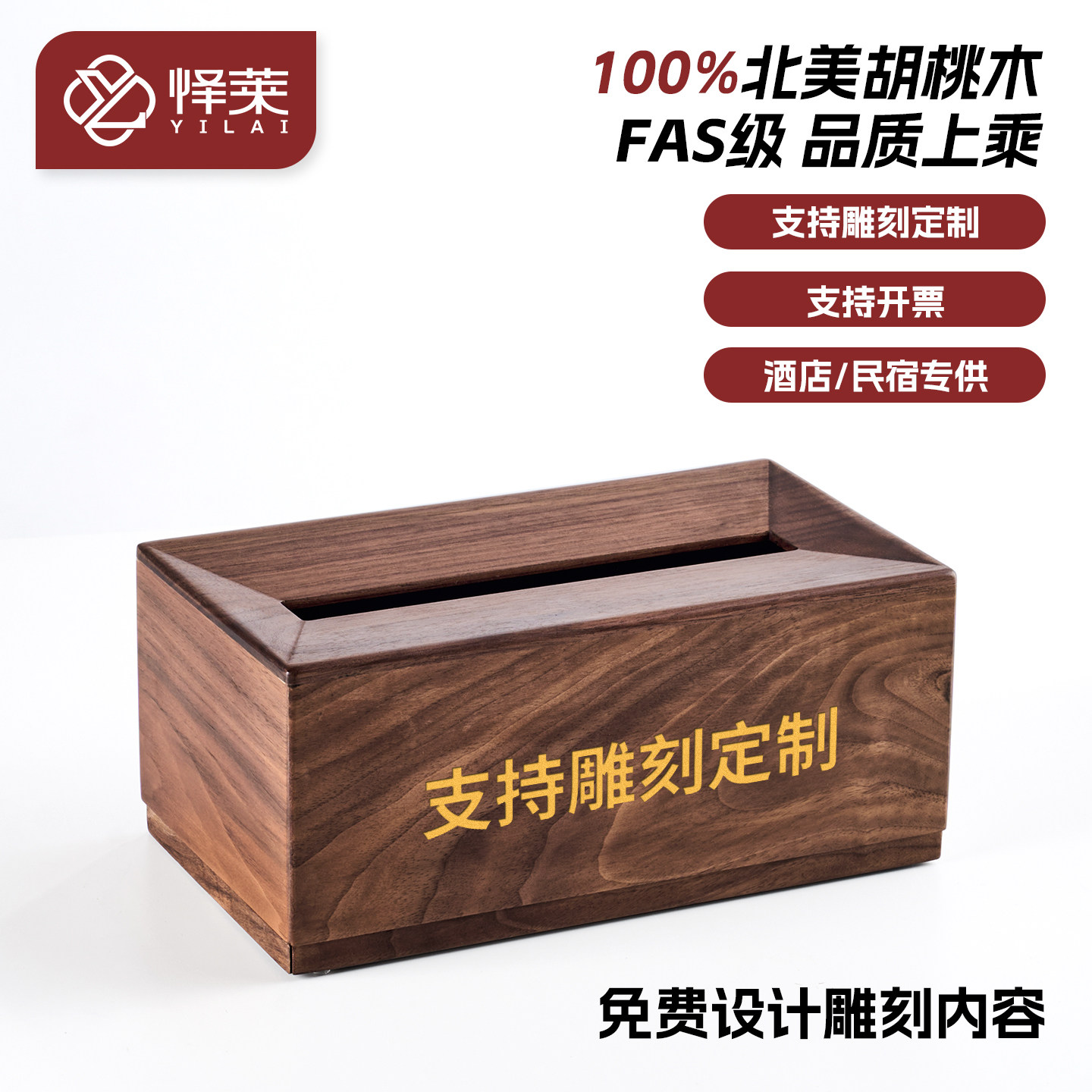北美黑胡桃木2026新款创意高级感轻奢客厅卫生间胡桃木纸巾盒包邮