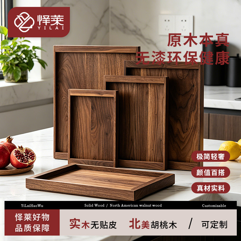 胡桃木托盘高级感家用长方形纯实木质茶盘茶具餐盘玄关好看的托盘图片