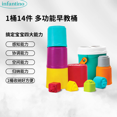 正版婴蒂诺多功能早教桶叠叠乐