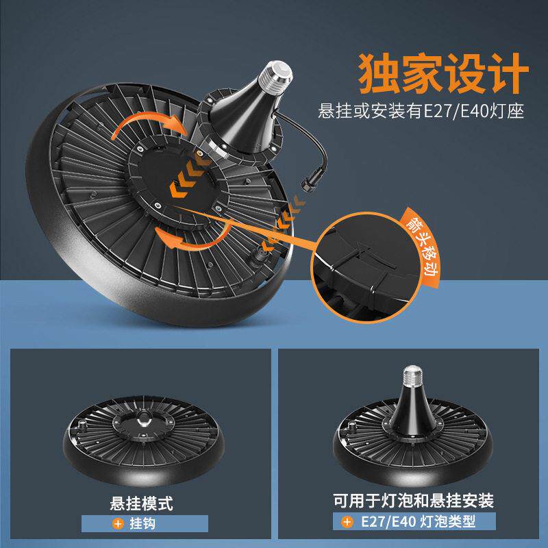 跨境私模棚灯E40螺口LED工矿灯E27240W工程改造照明飞碟舱灯