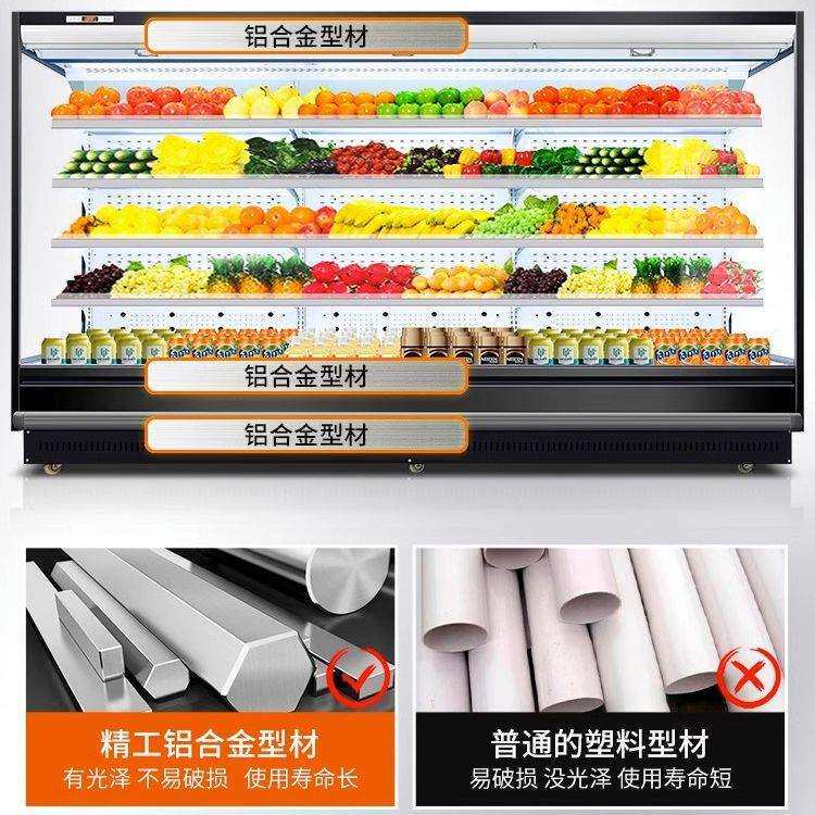 风幕柜 商用水果保鲜柜 牛奶饮料展示柜蔬菜麻辣烫柜超市冷藏柜