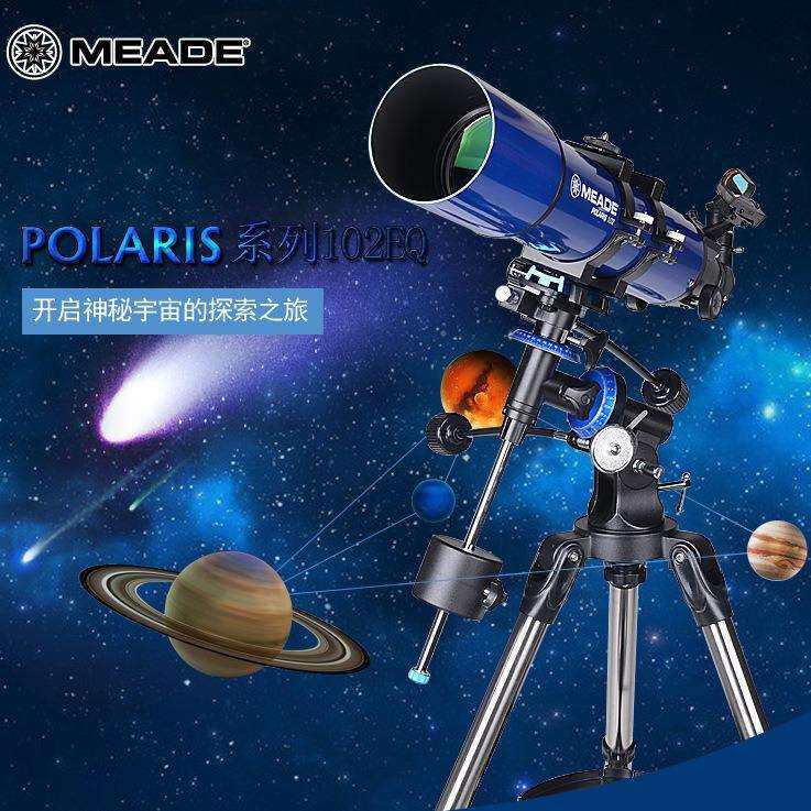 天文望远镜米德102EQ高倍高清观月观星深空寻星专业天文
