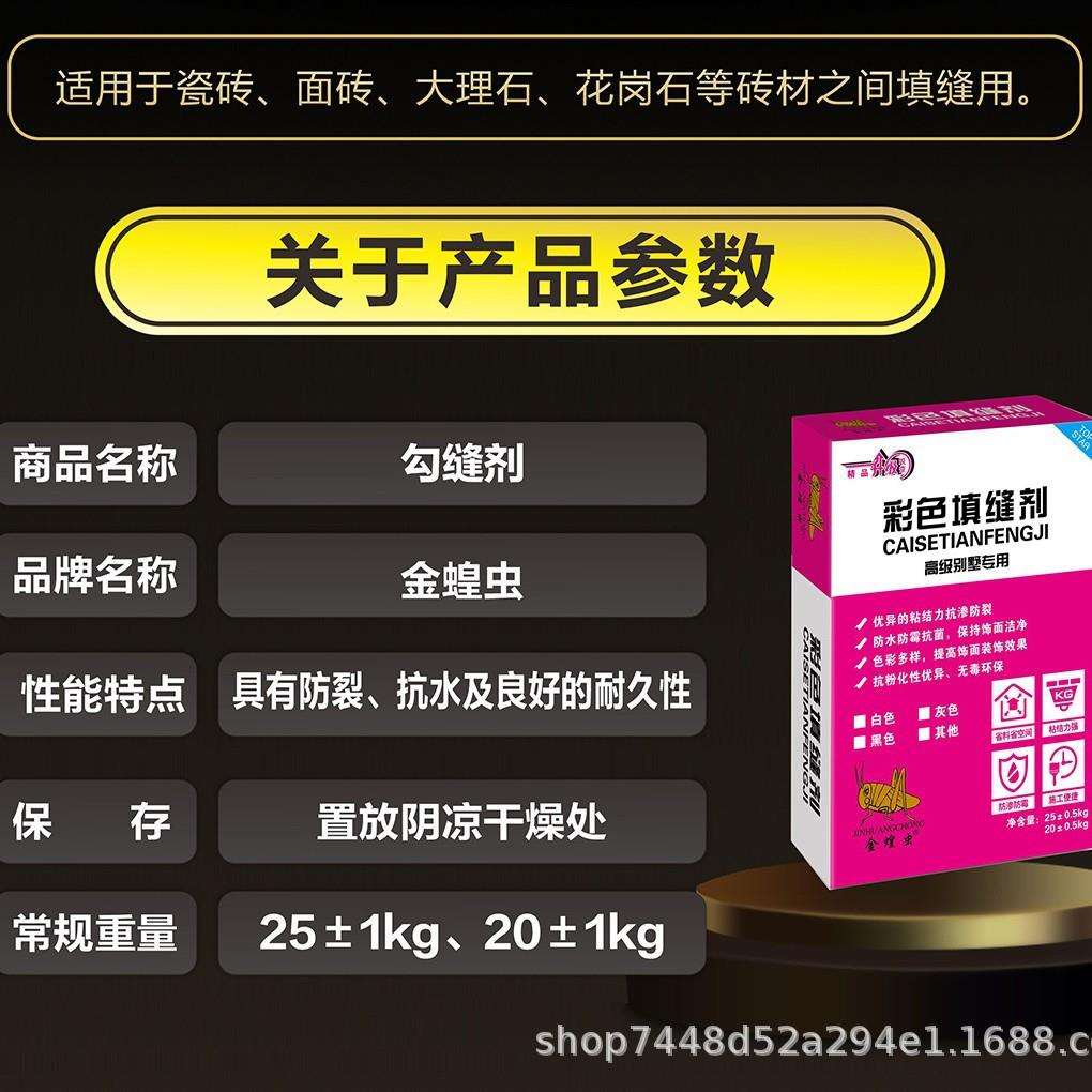 白水泥填缝剂粉地砖勾缝瓷砖缝防水黑色胶泥工装建筑用美缝剂墙砖
