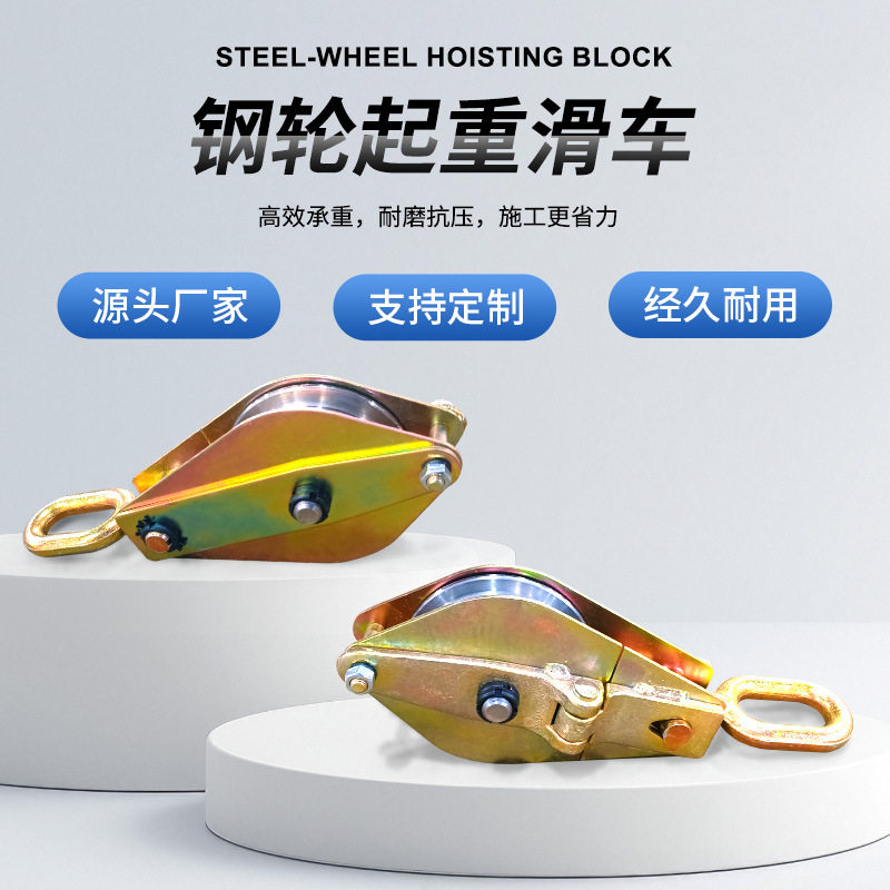 厂家直销尼龙轮绝缘滑轮组塔吊装架线滑轮钩式环式钢轮起重滑车