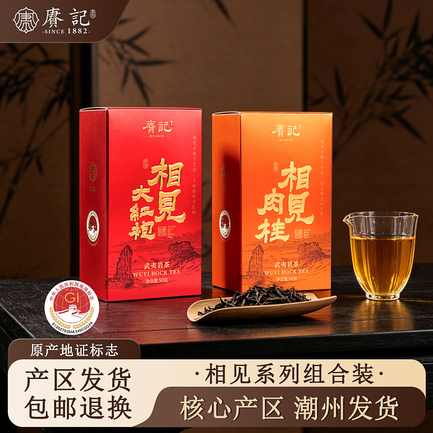 武夷岩茶肉桂大红袍浓醇回甘