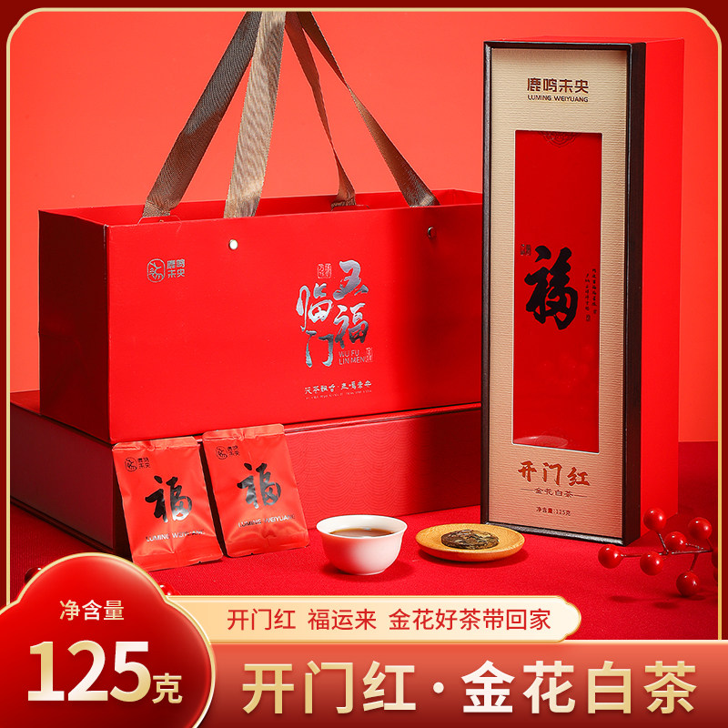 开门红金花白茶伴手礼企业定制
