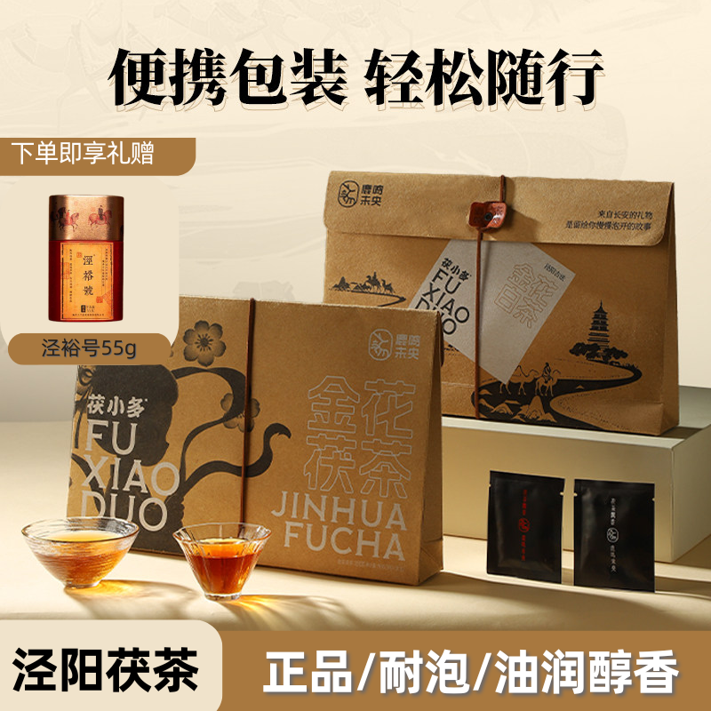 泾阳茯茶独立小包装90克盒