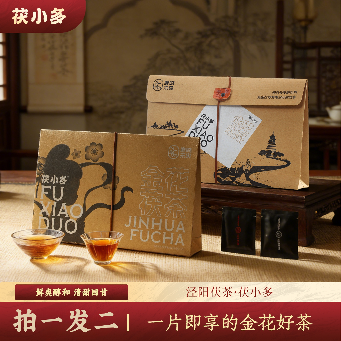 茯小多泾阳茯茶金花茯茶陕西特产