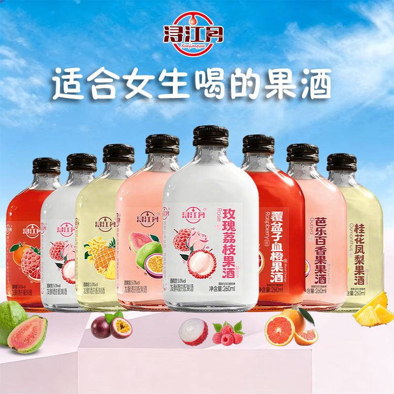 浔江月丨适合女生喝的果味酒水低度小甜酒米酒女士微醺高颜值果酒