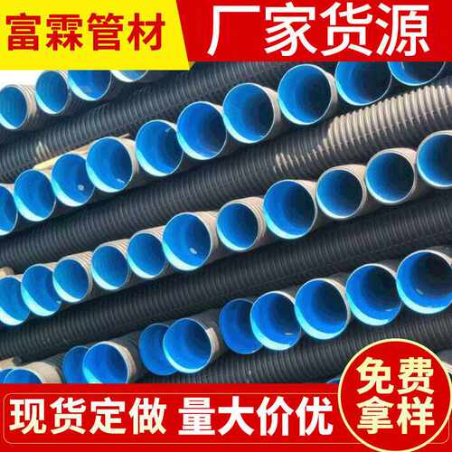 大口径排污管dn300SN8 密度聚乙烯HDPE双壁波纹管排污管