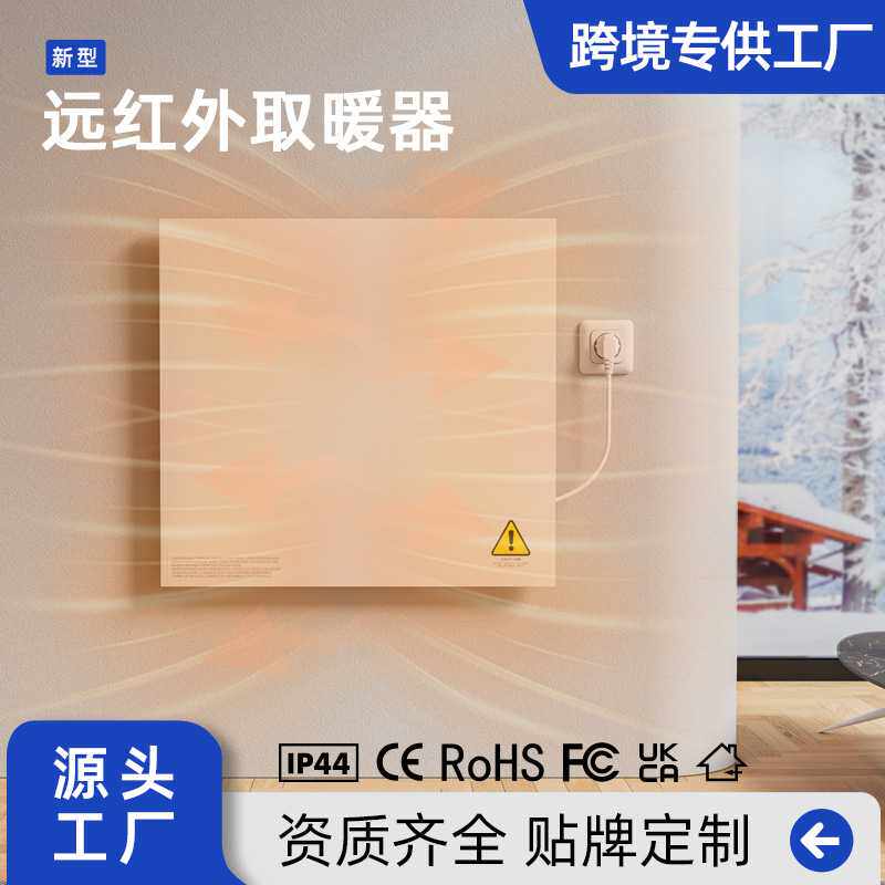 石墨加热器110v远红外浴室取暖器壁挂式即热式电暖器暖气片