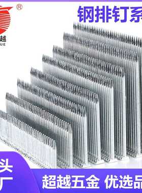 超越 国标钢排钉 ST18/ST25/ST32/ST38/ST45/ST50/ST57/ST64枪钉