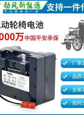 24V12ah15ah20ah50ah铅酸换锂电池电动轮椅电池贝珍九圆轮椅电瓶