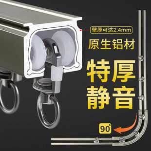 铝合金轻奢窗帘轨道阳台加厚重型轨道配件双滑轨滑道窗帘轨道