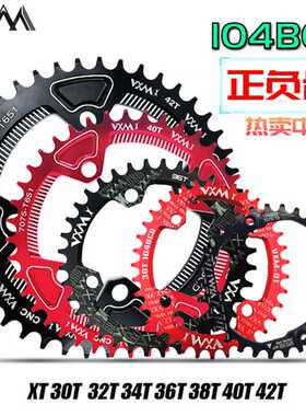 VXM自行车104BCD圆椭盘 山地车32T 34T 36T 38T 改装正负齿单齿盘