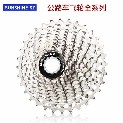 SUNSHINE-SZ自行车公路飞轮8 9 10 11 12速卡式齿轮25 28 32 34T