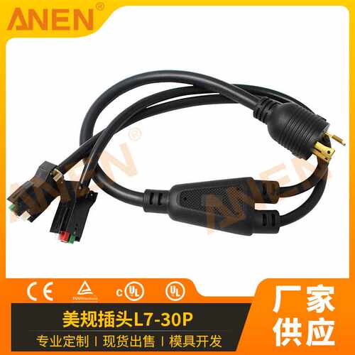 美规插头L7-30Pto2x45AANEN原厂直供安全电源端子连接器直插式